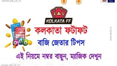 kolkata fatafat lottery