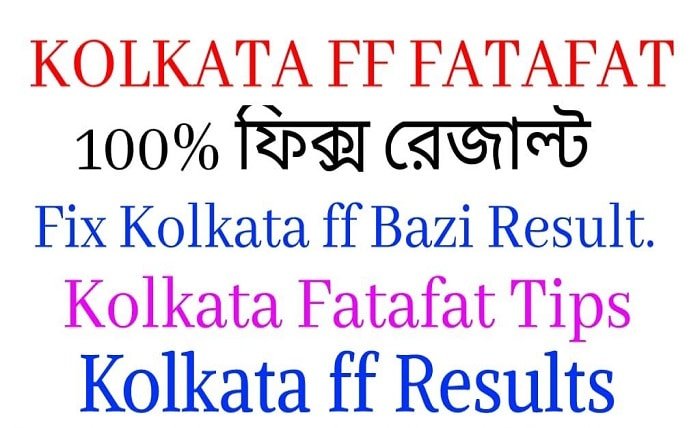 kolkata fatafat khabar